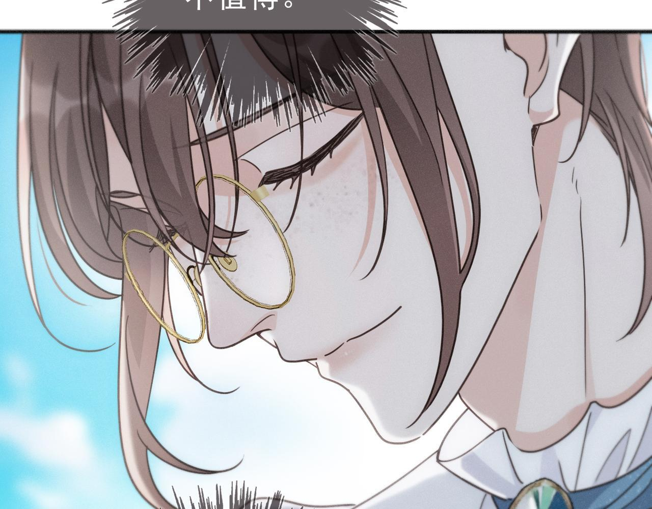 第71话 海滨漫步 第96页