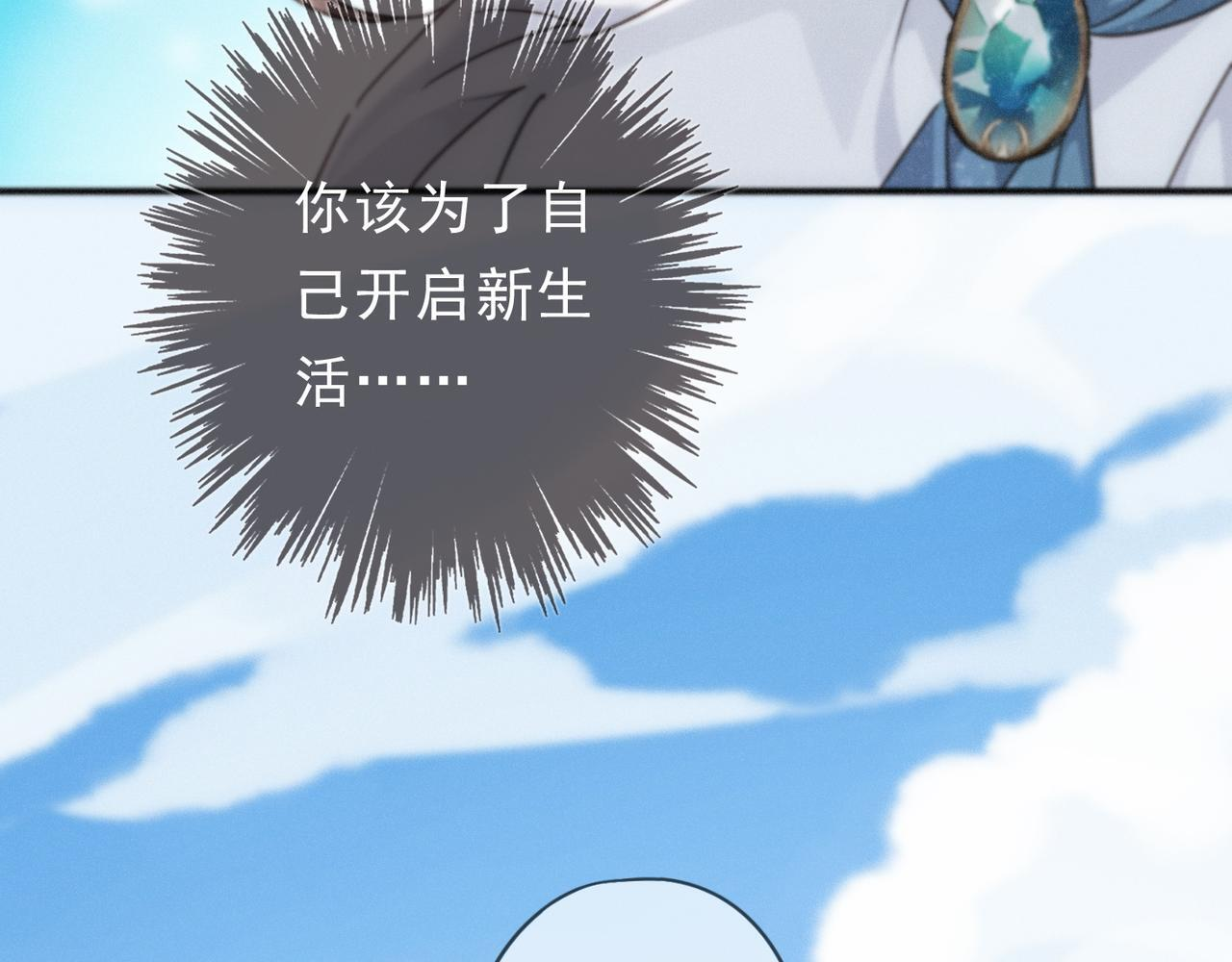 第71话 海滨漫步 第97页