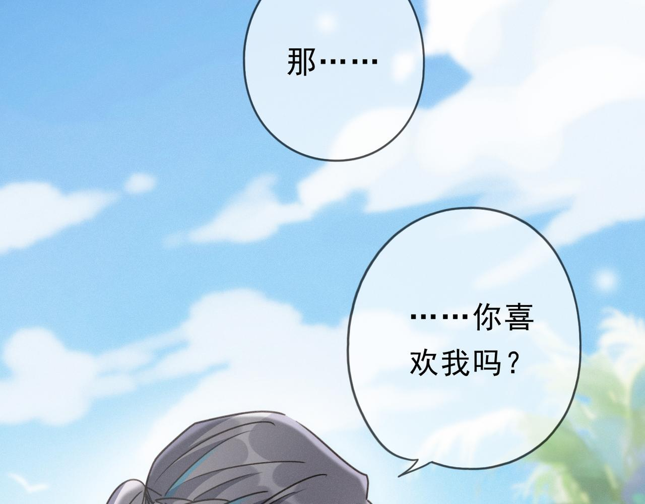 第71话 海滨漫步 第98页