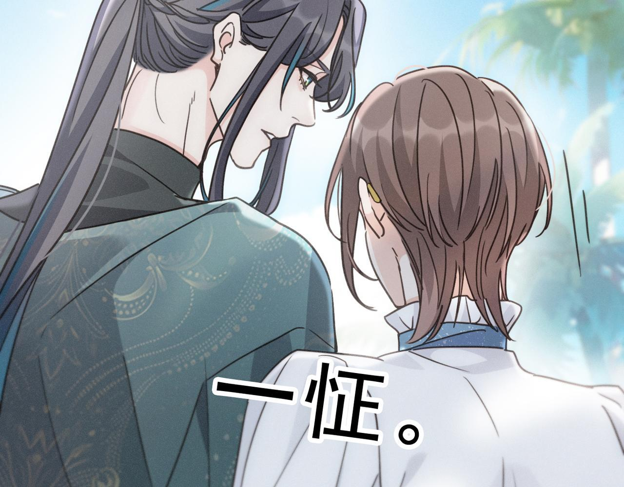 第71话 海滨漫步 第99页