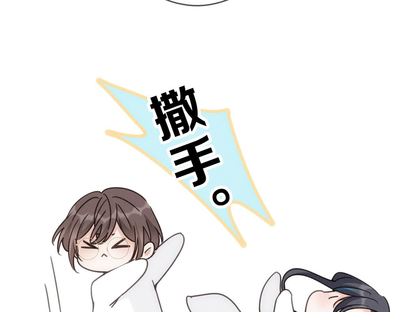 第71话 海滨漫步 第102页