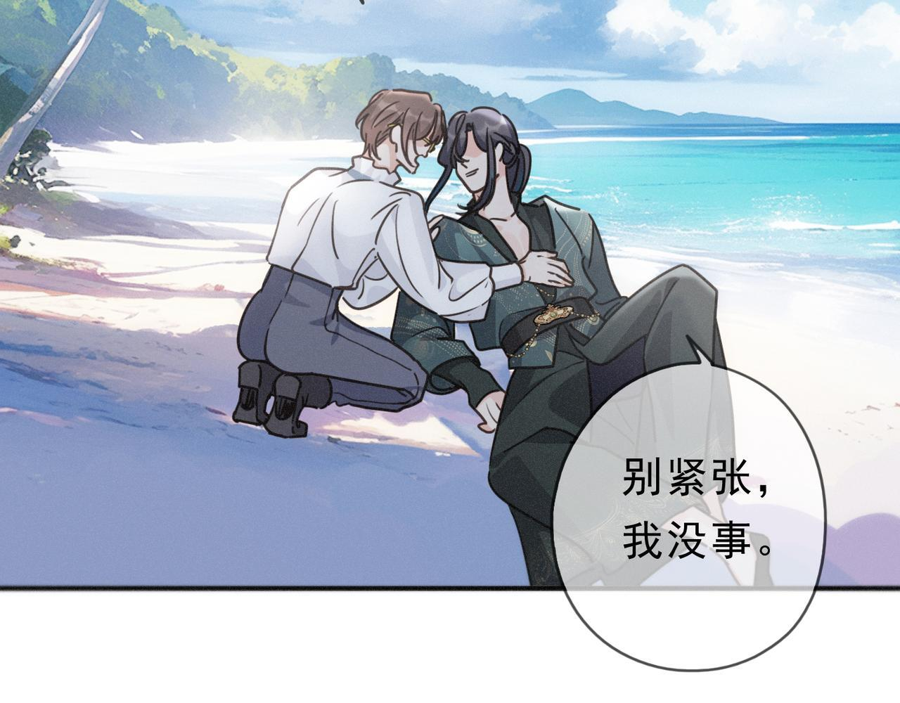 第71话 海滨漫步 第105页