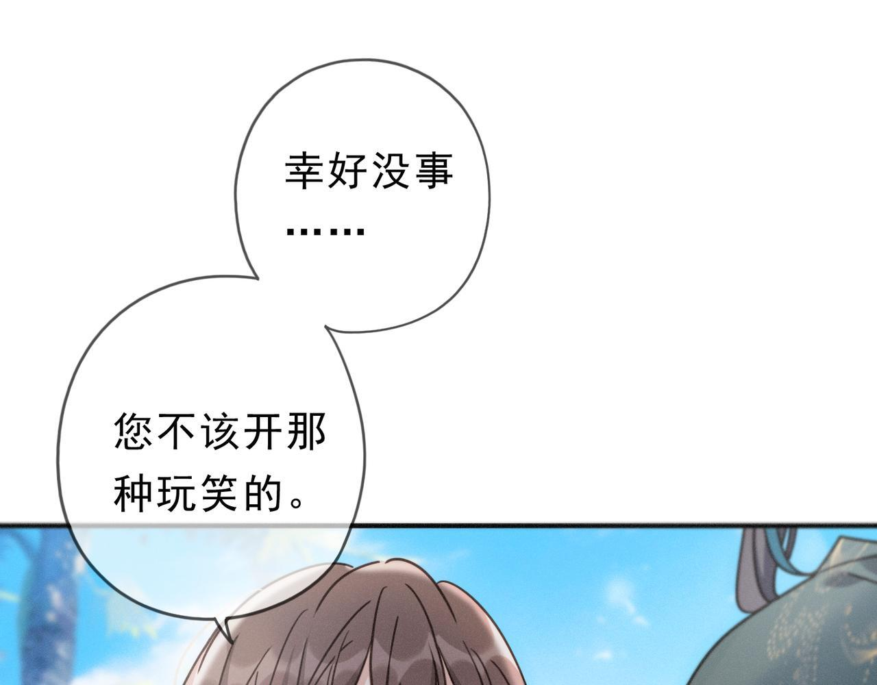 第71话 海滨漫步 第107页