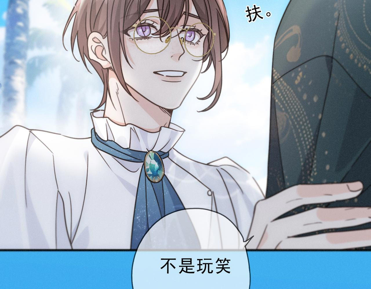 第71话 海滨漫步 第108页