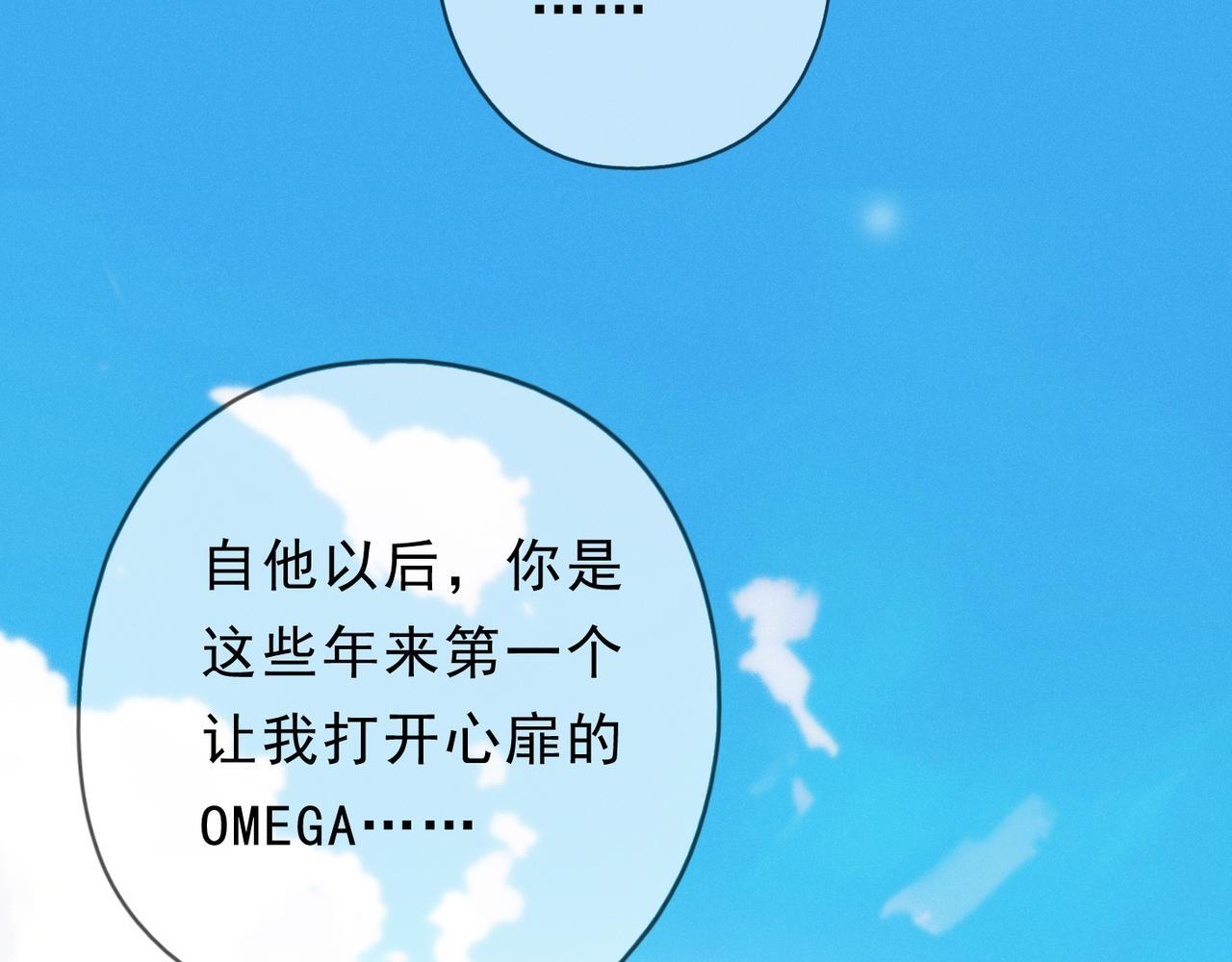 第71话 海滨漫步 第109页