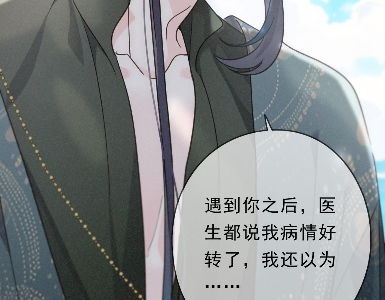第71话 海滨漫步 第111页