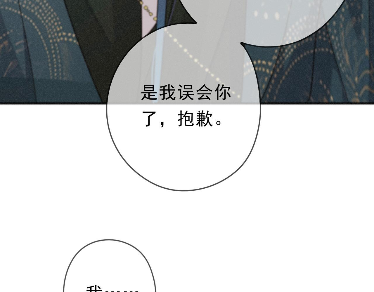 第71话 海滨漫步 第112页