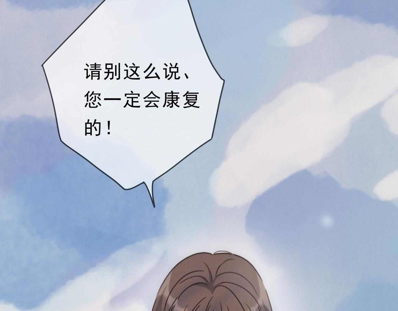 第71话 海滨漫步 第115页