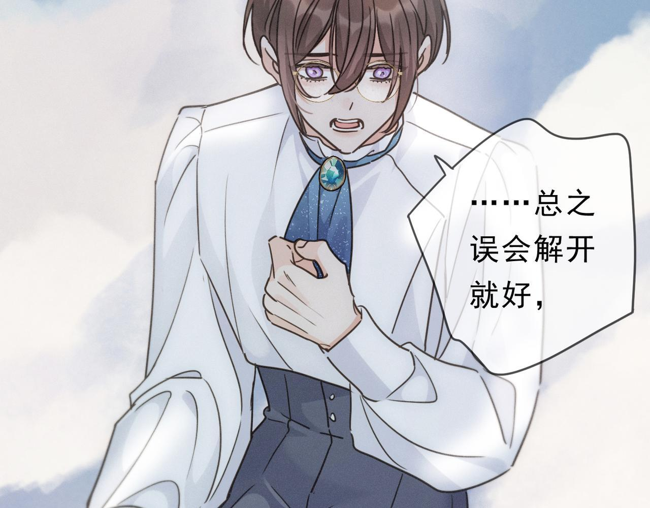 第71话 海滨漫步 第116页