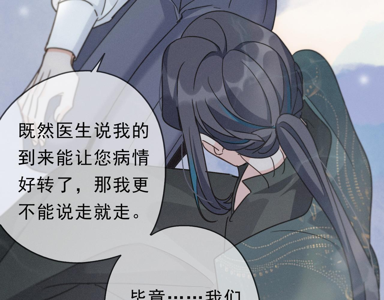 第71话 海滨漫步 第117页
