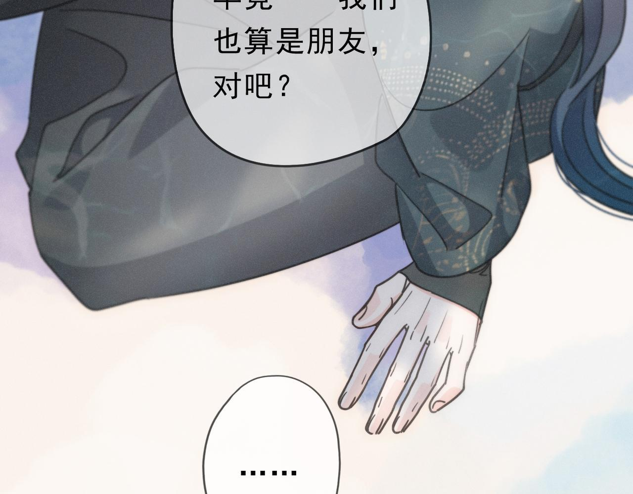 第71话 海滨漫步 第118页