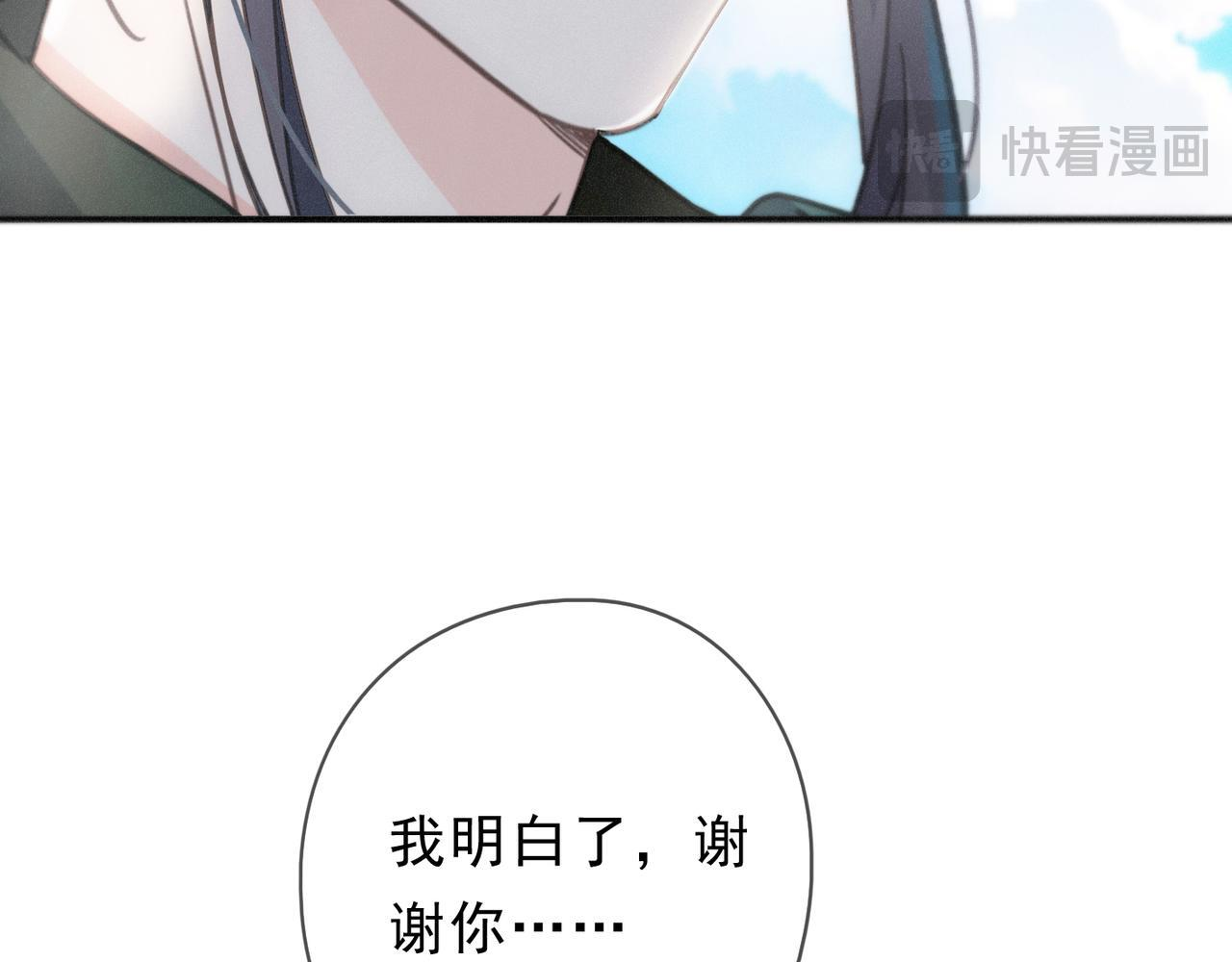 第71话 海滨漫步 第120页
