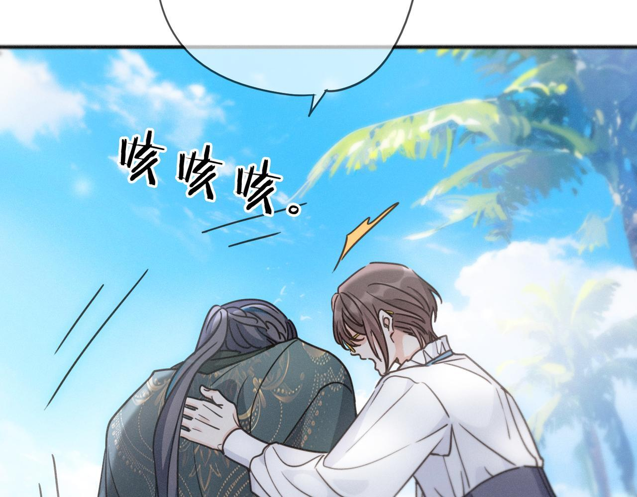 第71话 海滨漫步 第121页