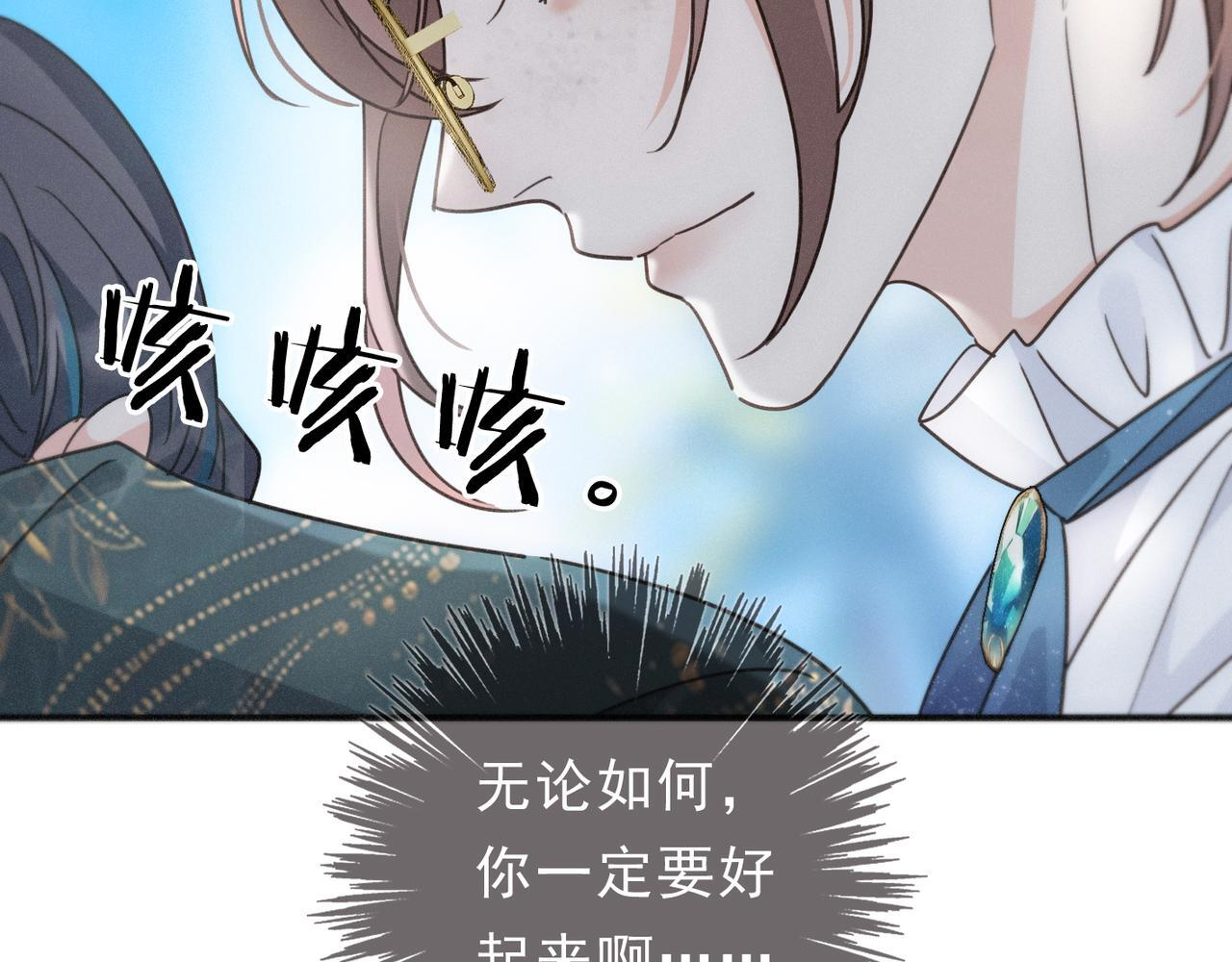 第71话 海滨漫步 第123页