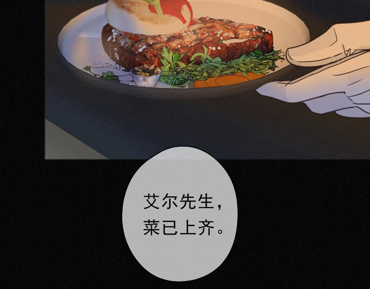 第71话 海滨漫步 第126页
