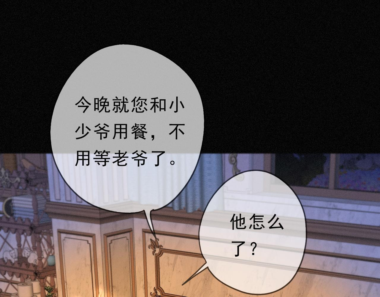 第71话 海滨漫步 第128页