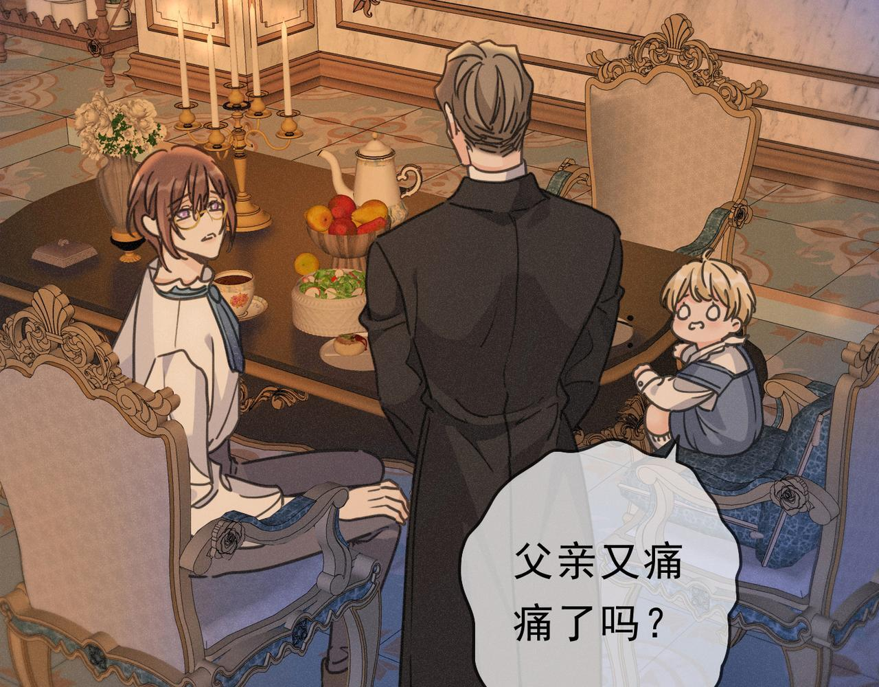 第71话 海滨漫步 第129页