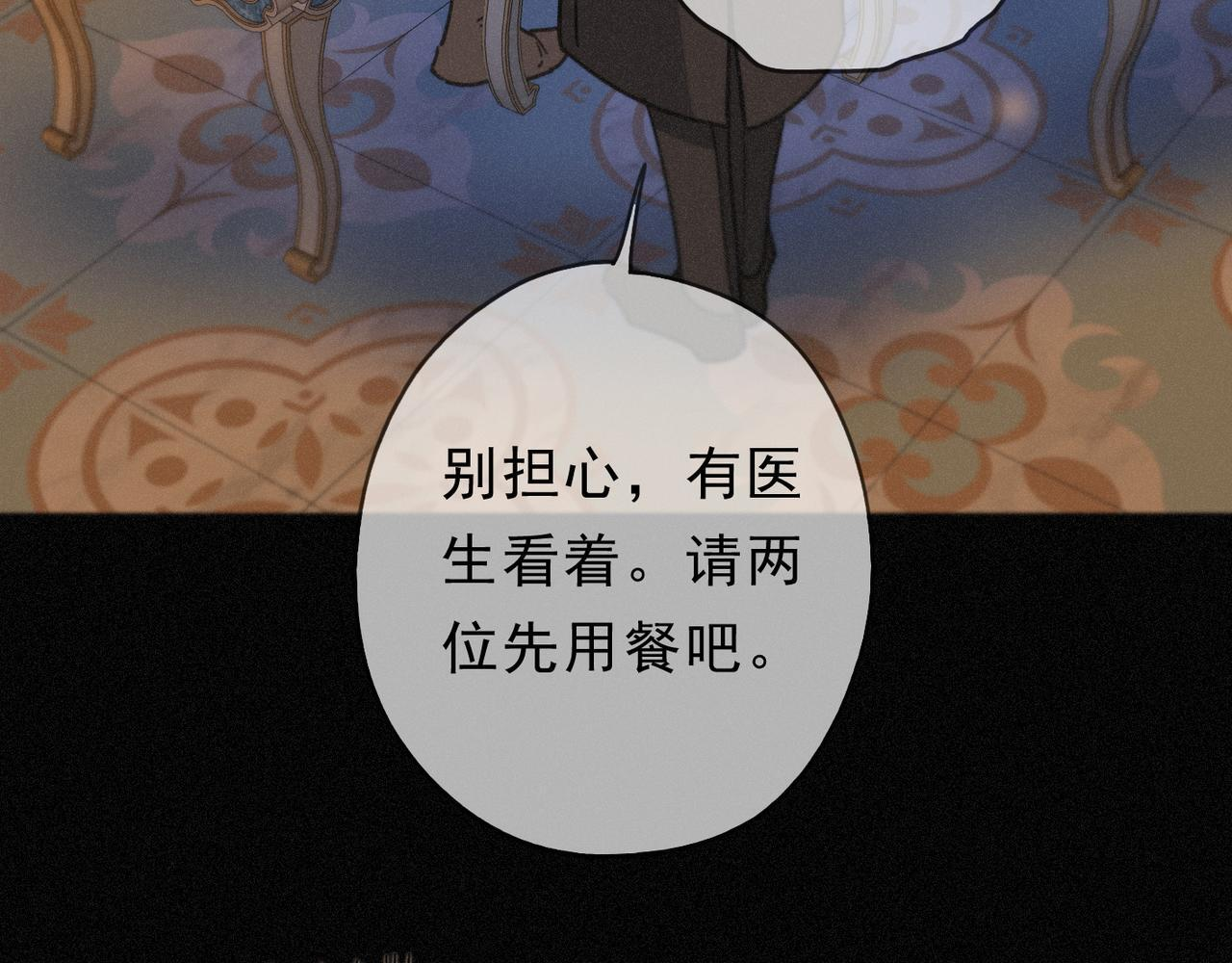 第71话 海滨漫步 第130页