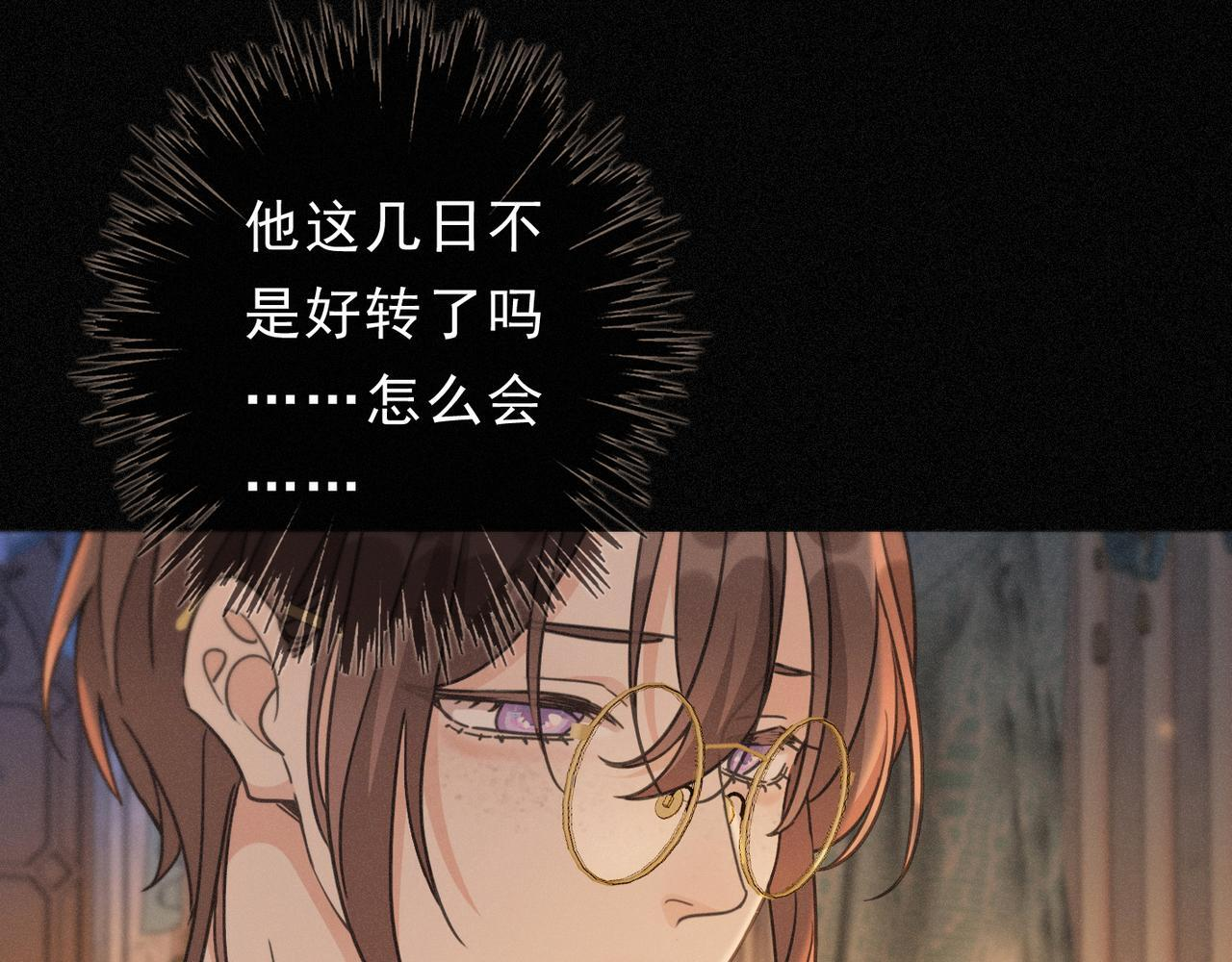 第71话 海滨漫步 第131页