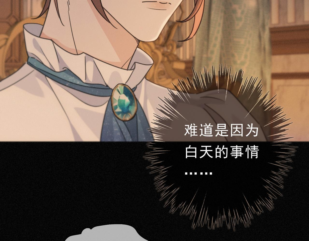 第71话 海滨漫步 第132页