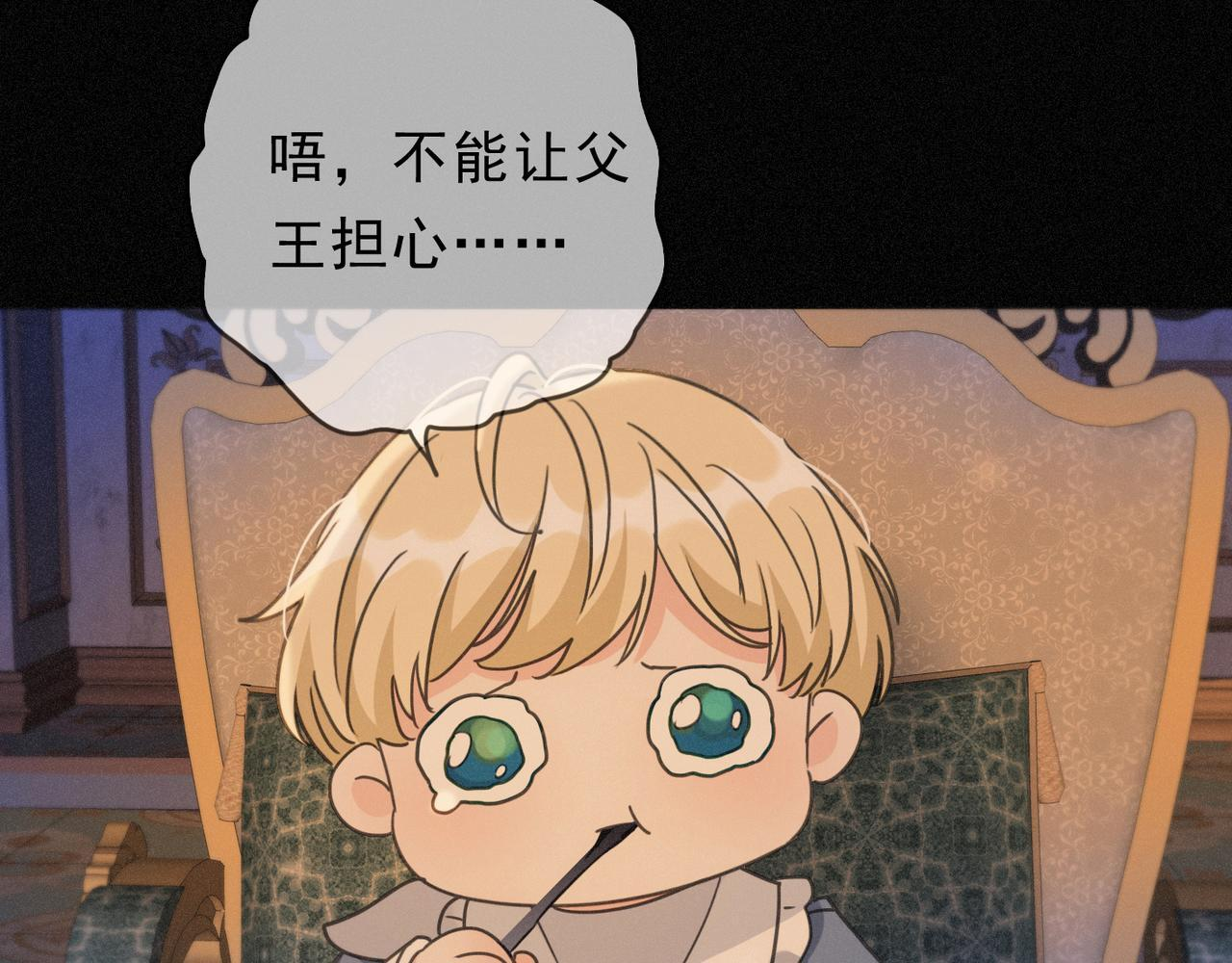 第71话 海滨漫步 第133页