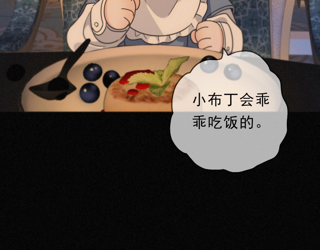 第71话 海滨漫步 第134页