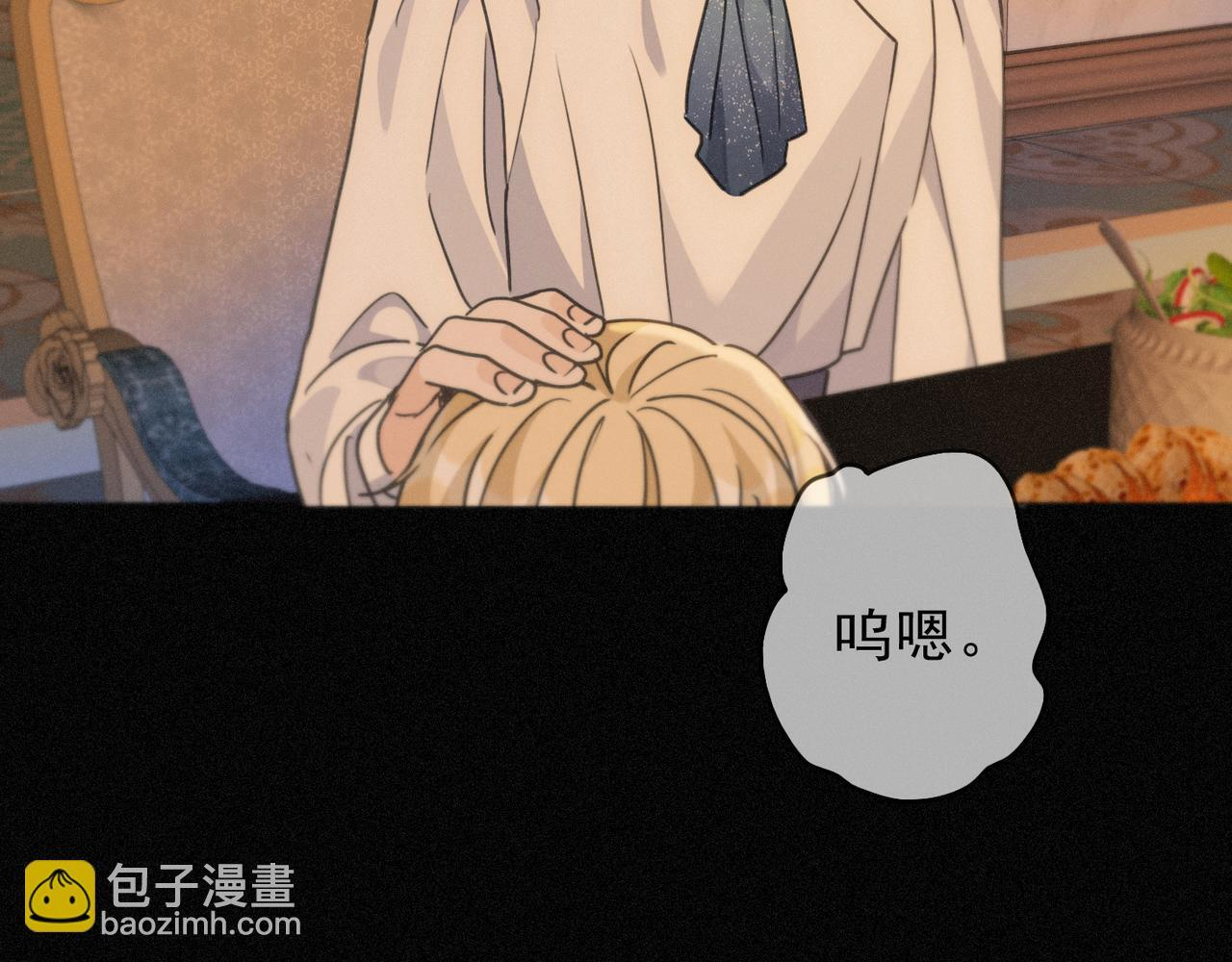 第71话 海滨漫步 第136页