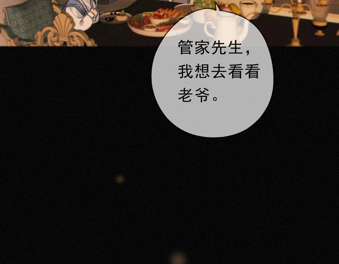 第71话 海滨漫步 第138页