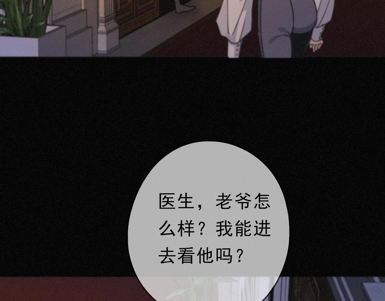 第71话 海滨漫步 第142页