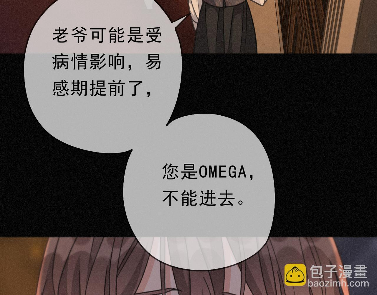 第71话 海滨漫步 第144页