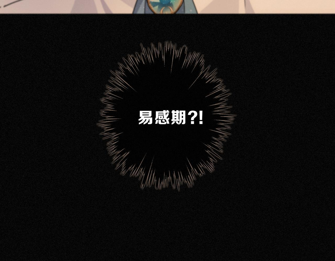 第71话 海滨漫步 第146页
