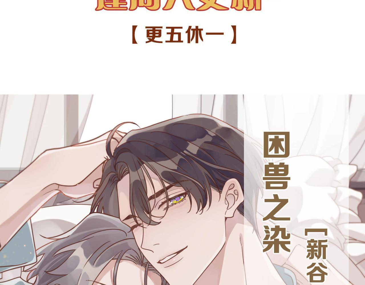第71话 海滨漫步 第149页