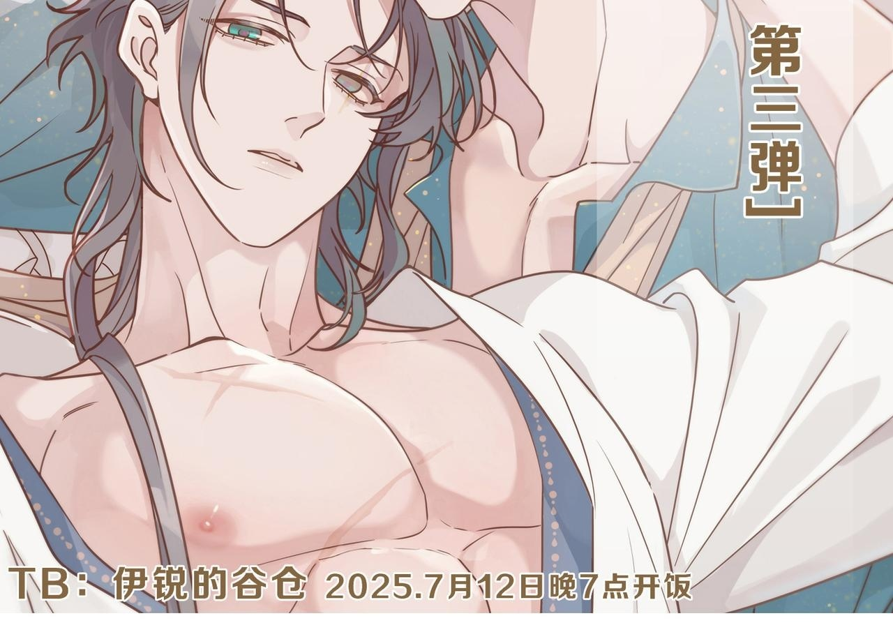 第71话 海滨漫步 第150页