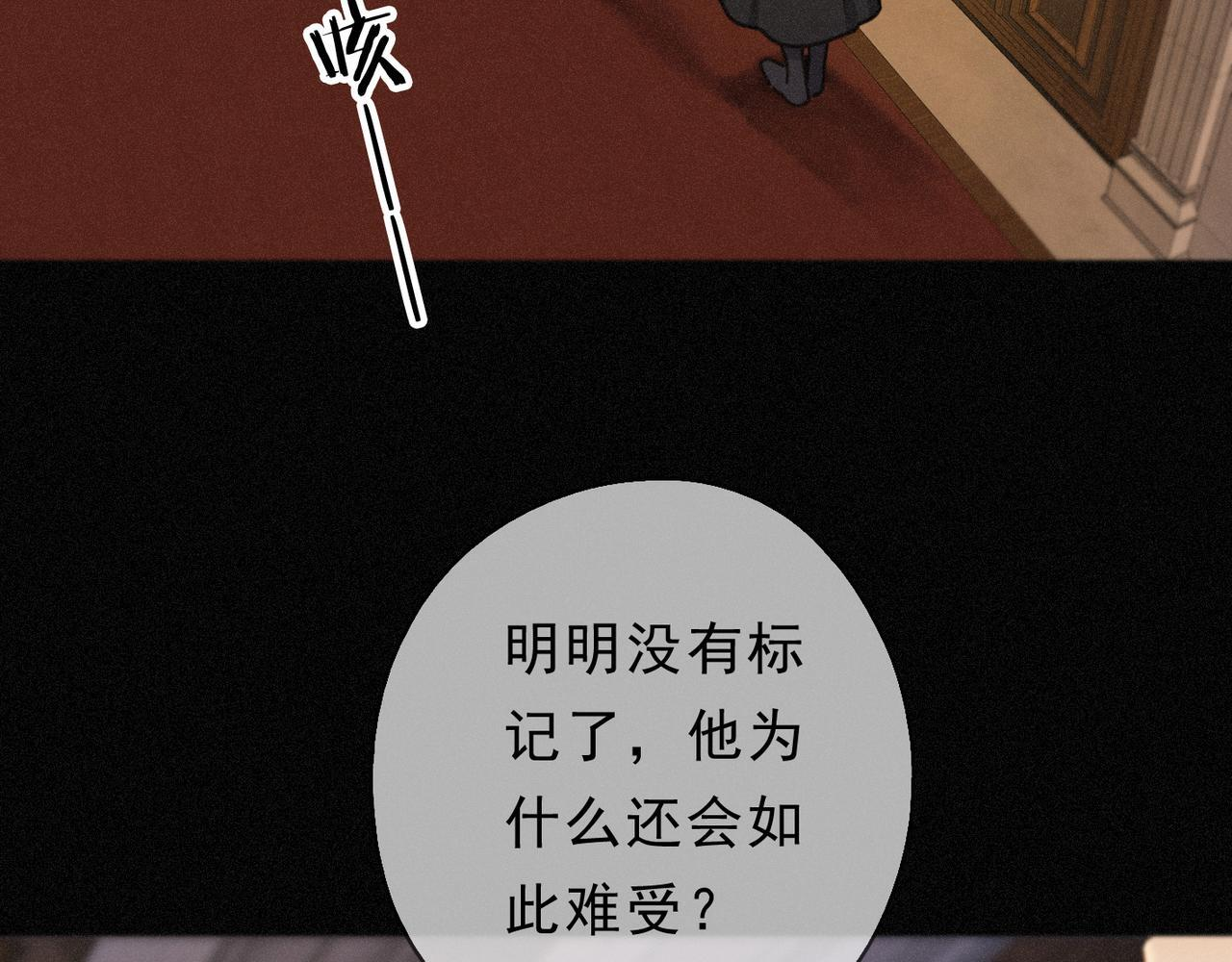 第72话 呼唤 第4页