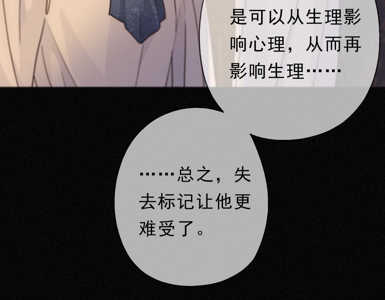 第72话 呼唤 第6页