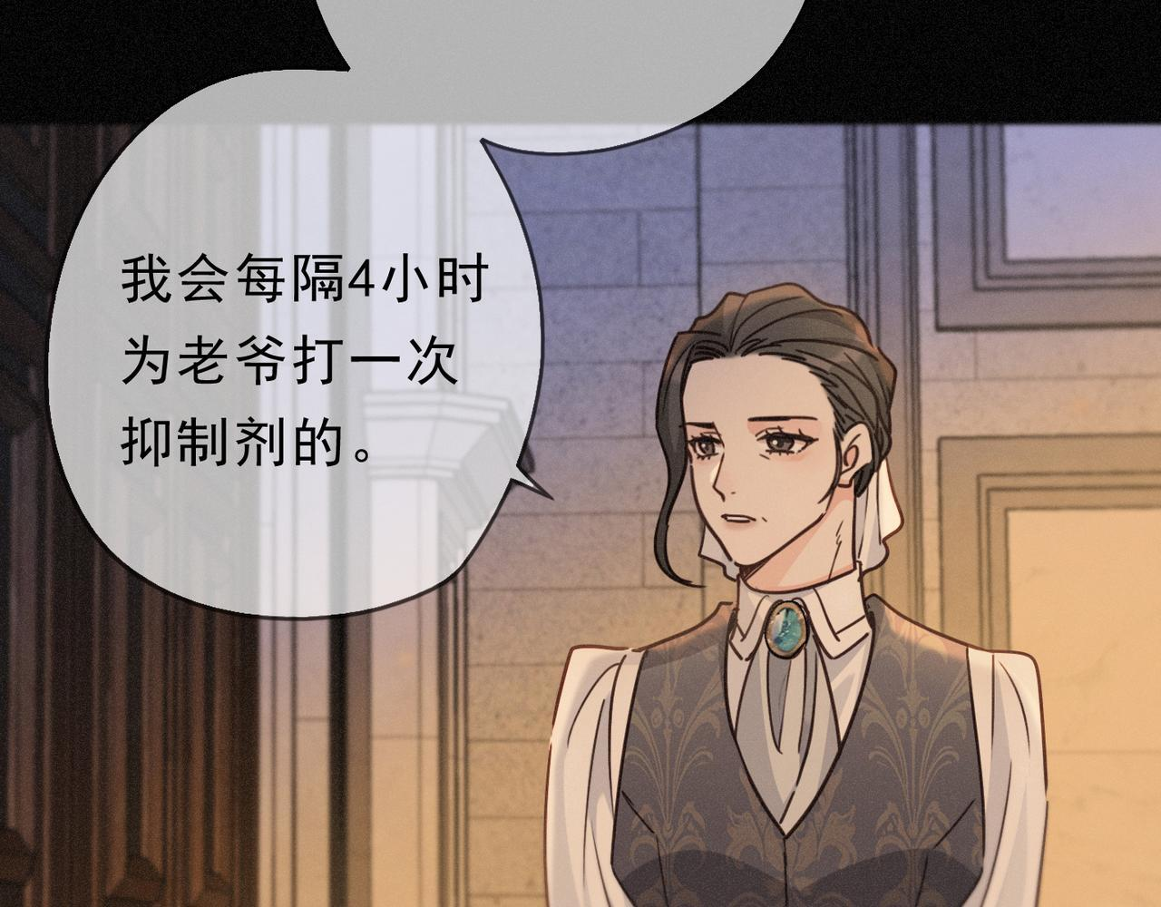 第72话 呼唤 第9页
