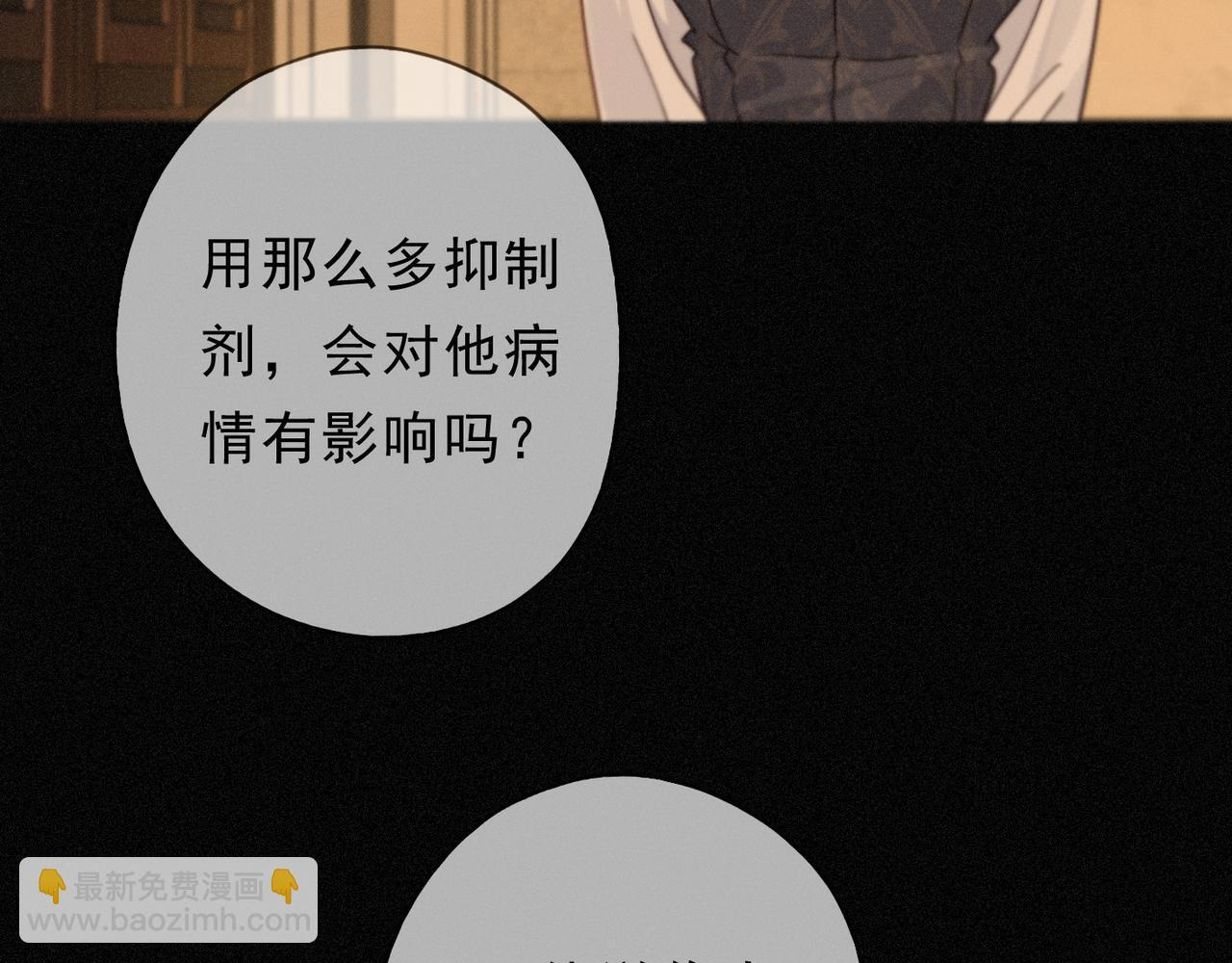 第72话 呼唤 第10页