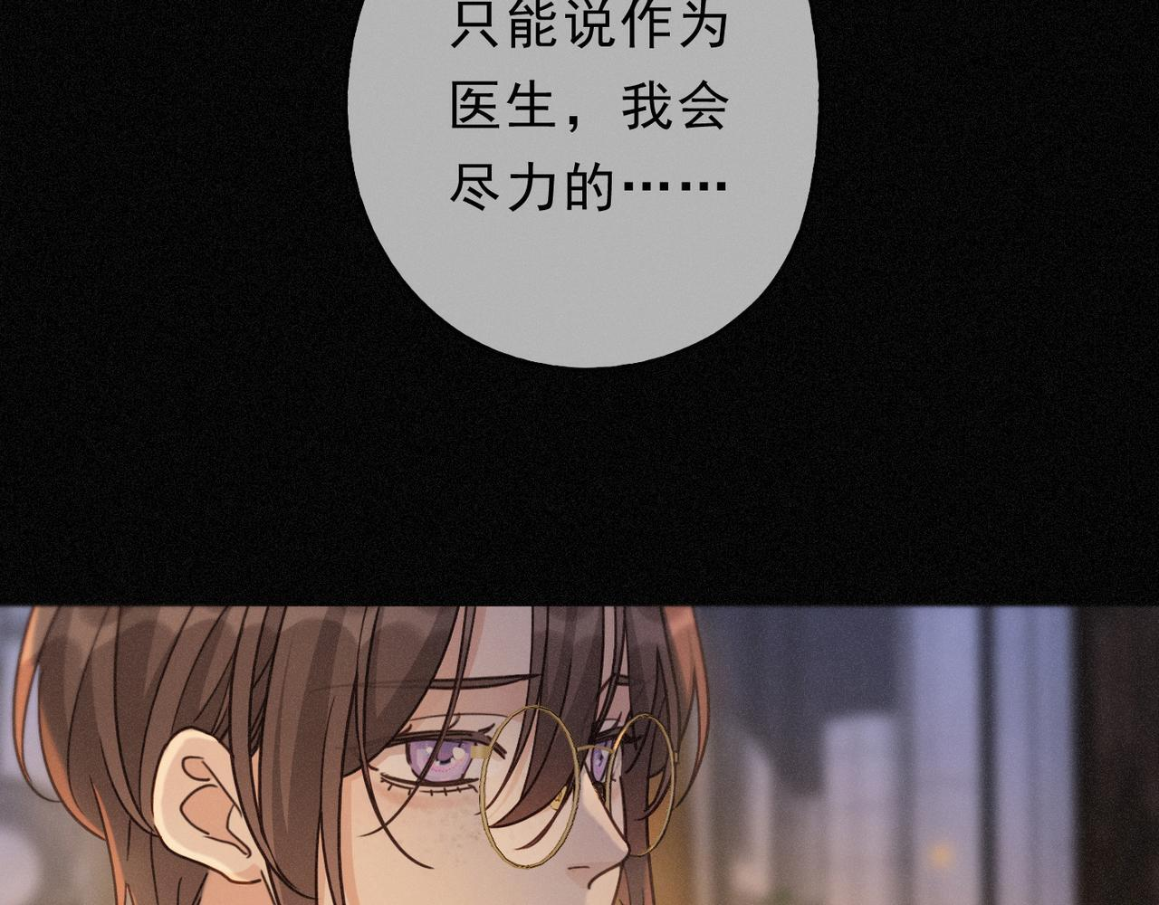 第72话 呼唤 第11页