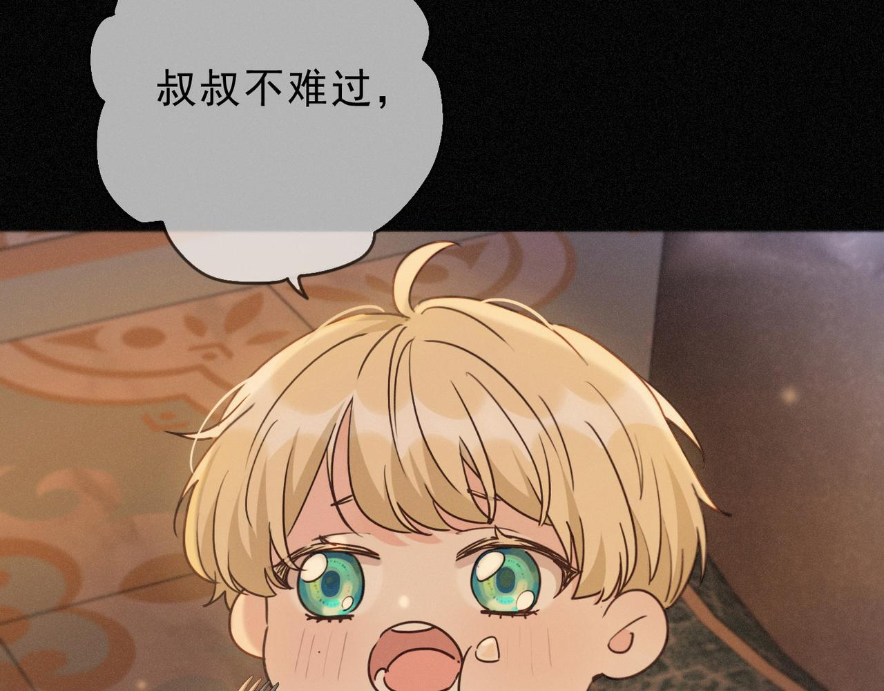 第72话 呼唤 第16页