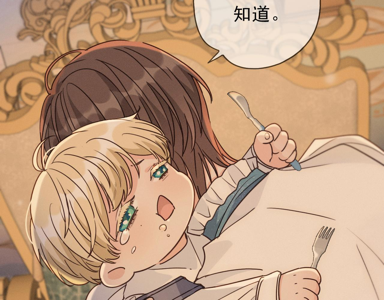 第72话 呼唤 第20页