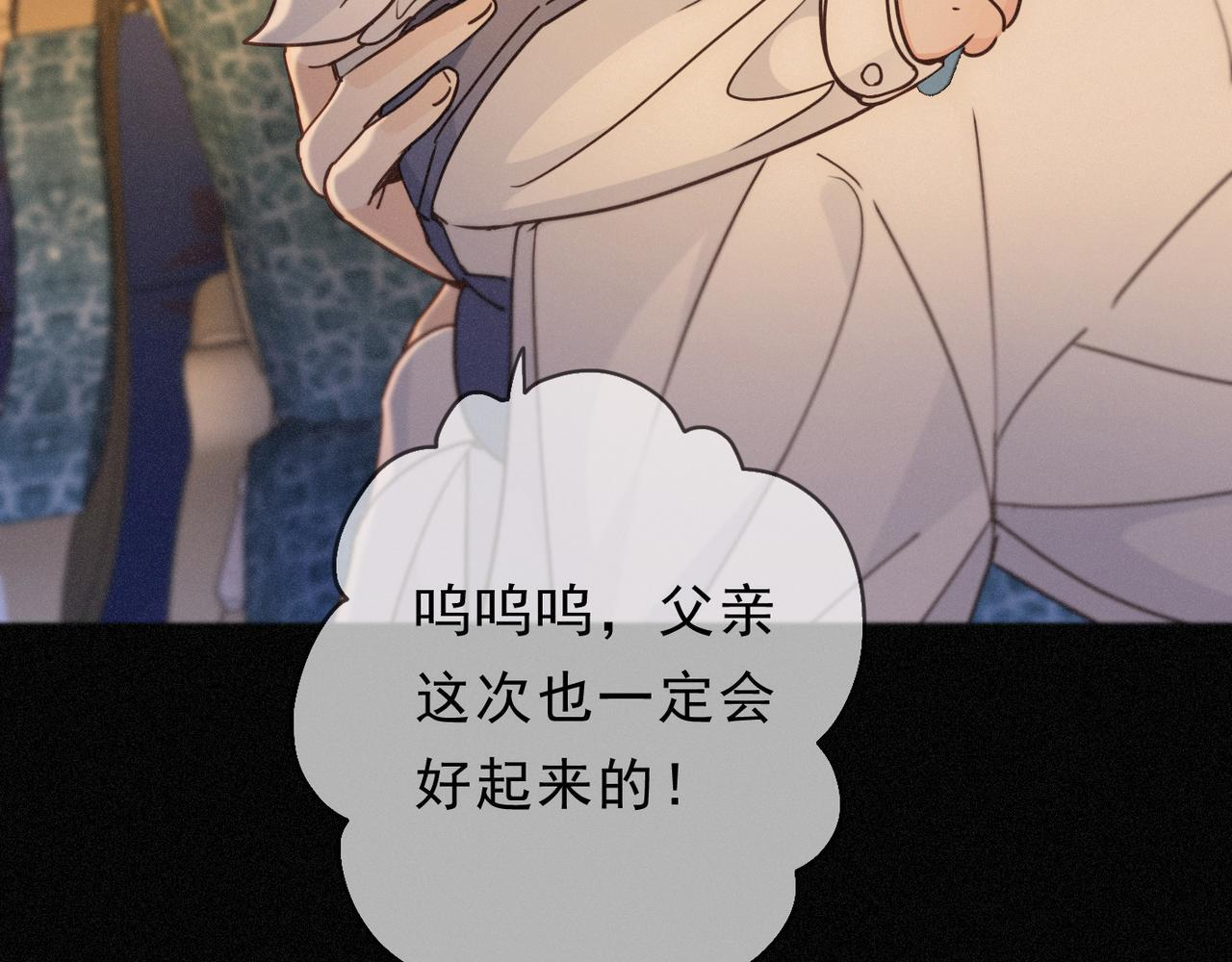第72话 呼唤 第21页