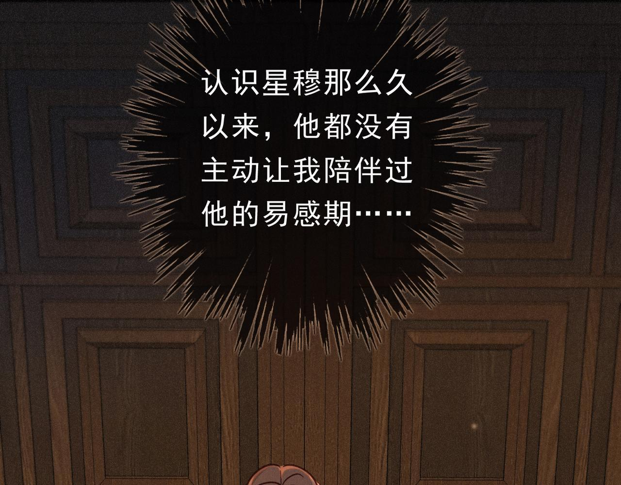 第72话 呼唤 第36页