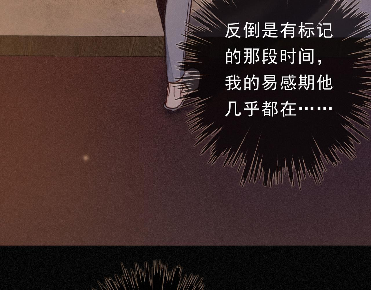 第72话 呼唤 第38页