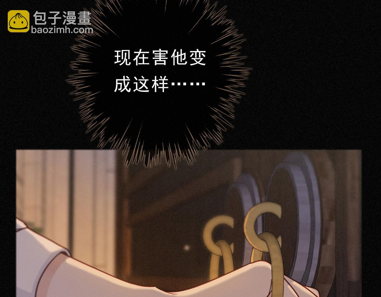 第72话 呼唤 第39页