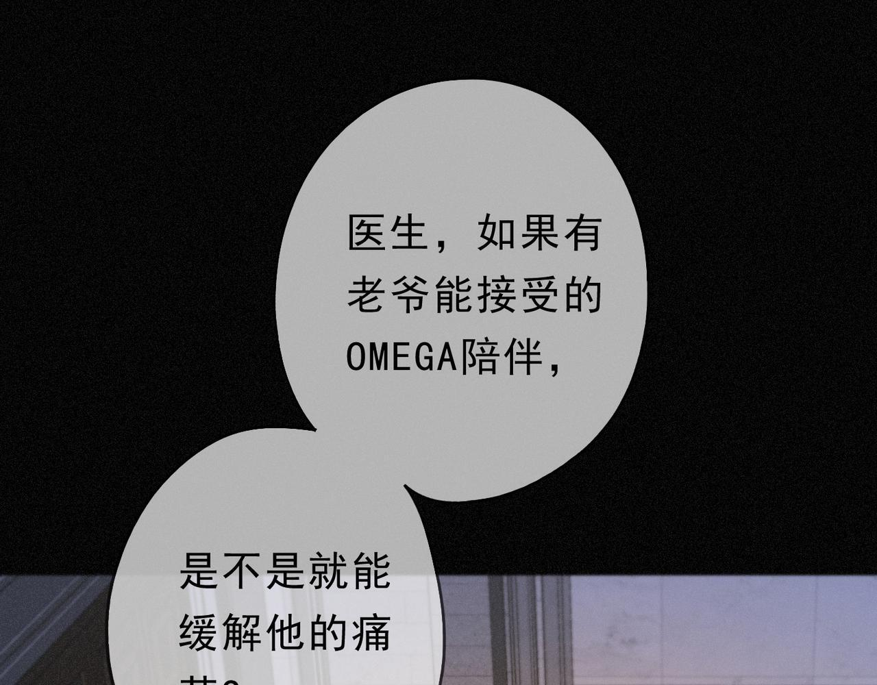 第72话 呼唤 第43页