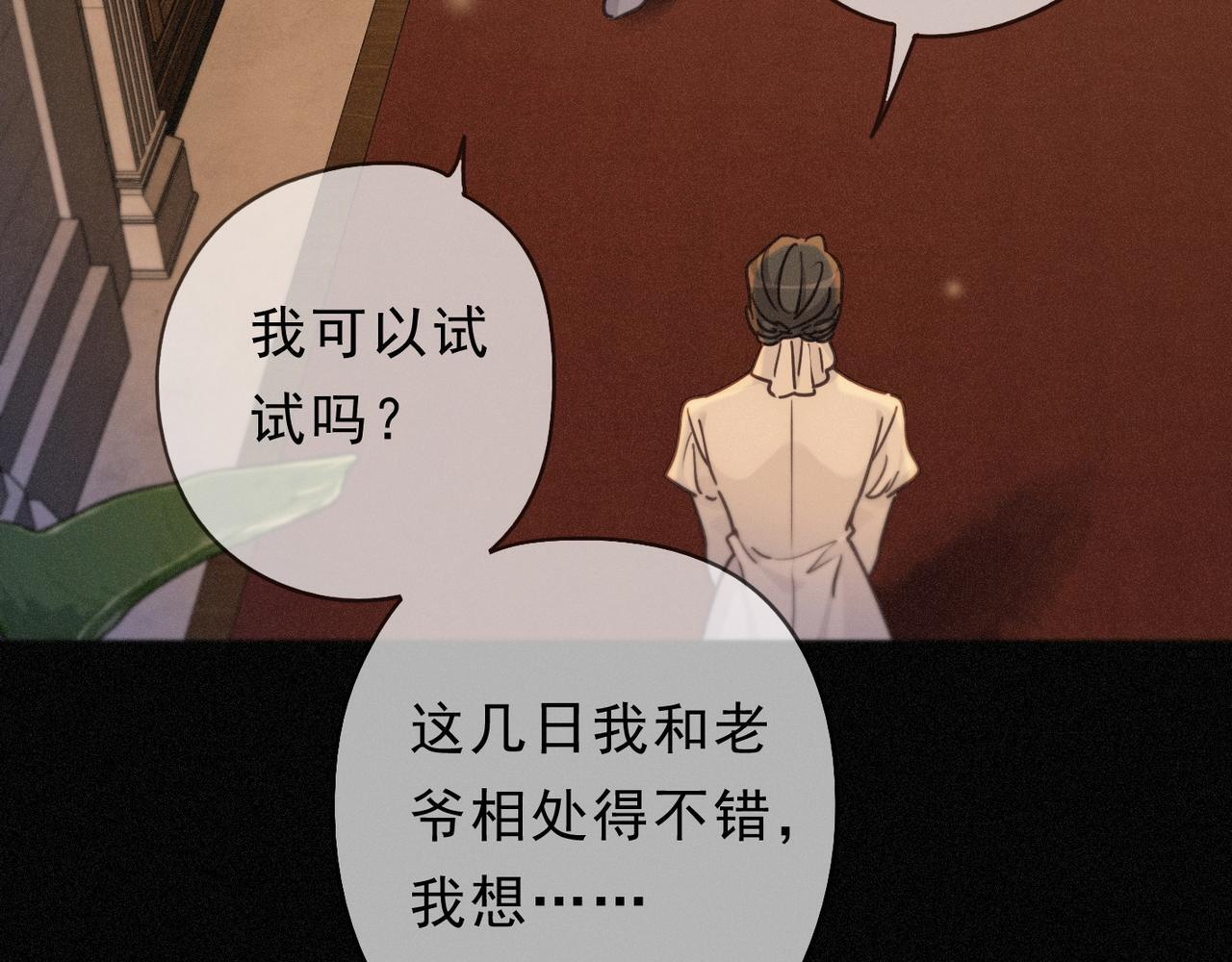 第72话 呼唤 第45页