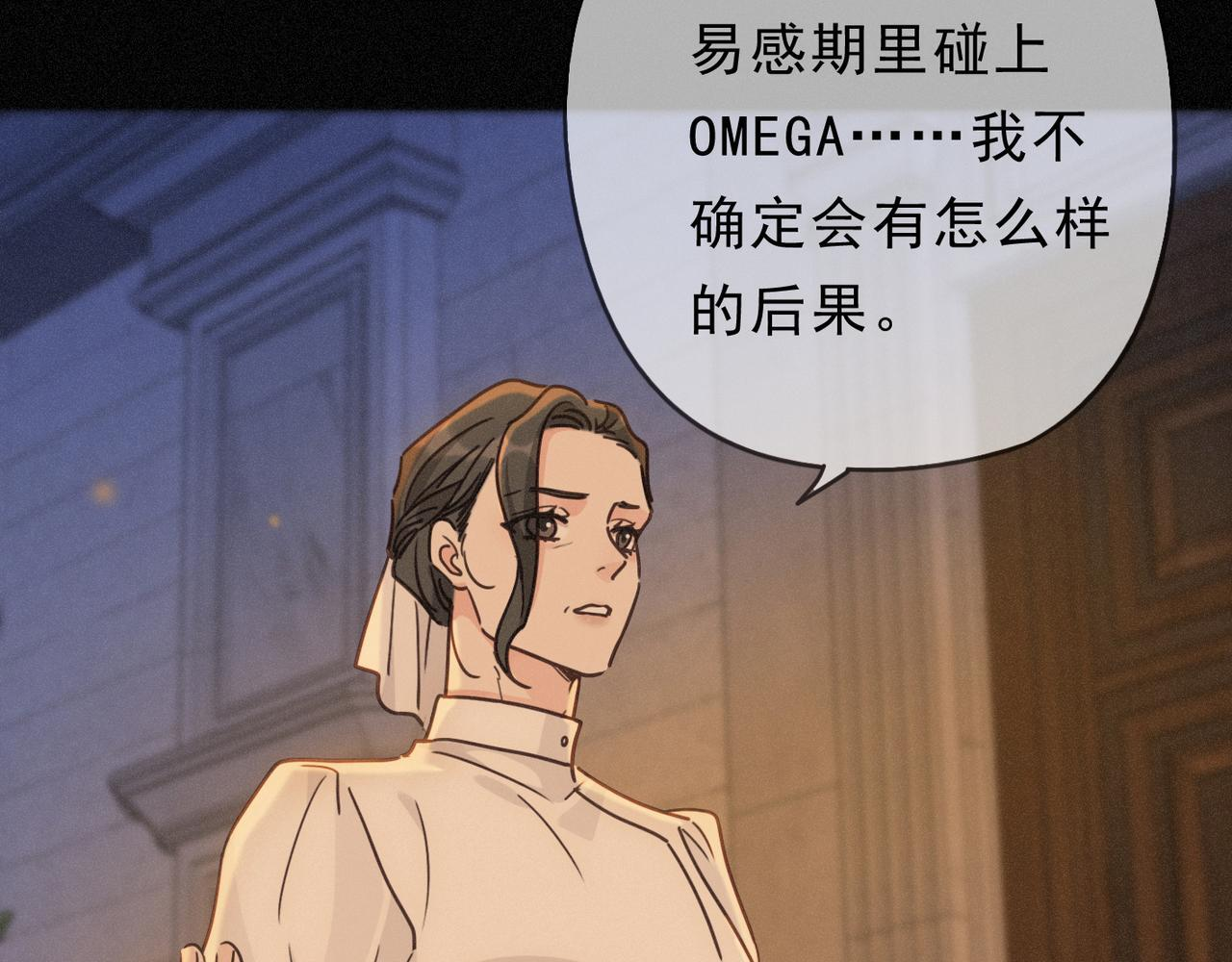第72话 呼唤 第47页