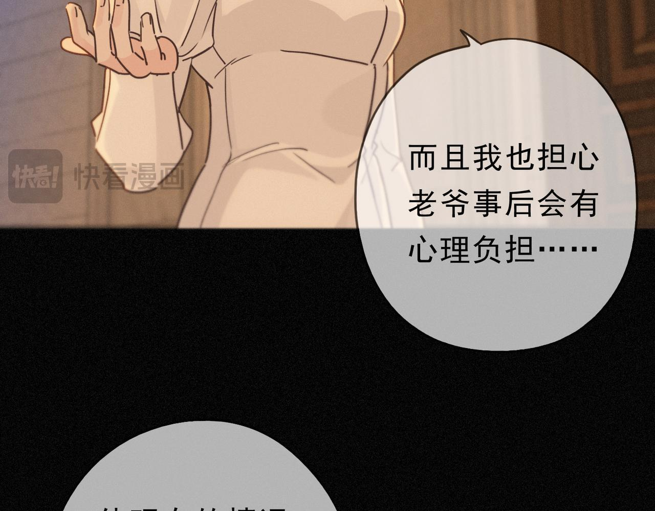 第72话 呼唤 第48页