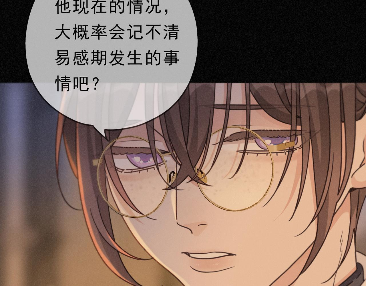 第72话 呼唤 第49页