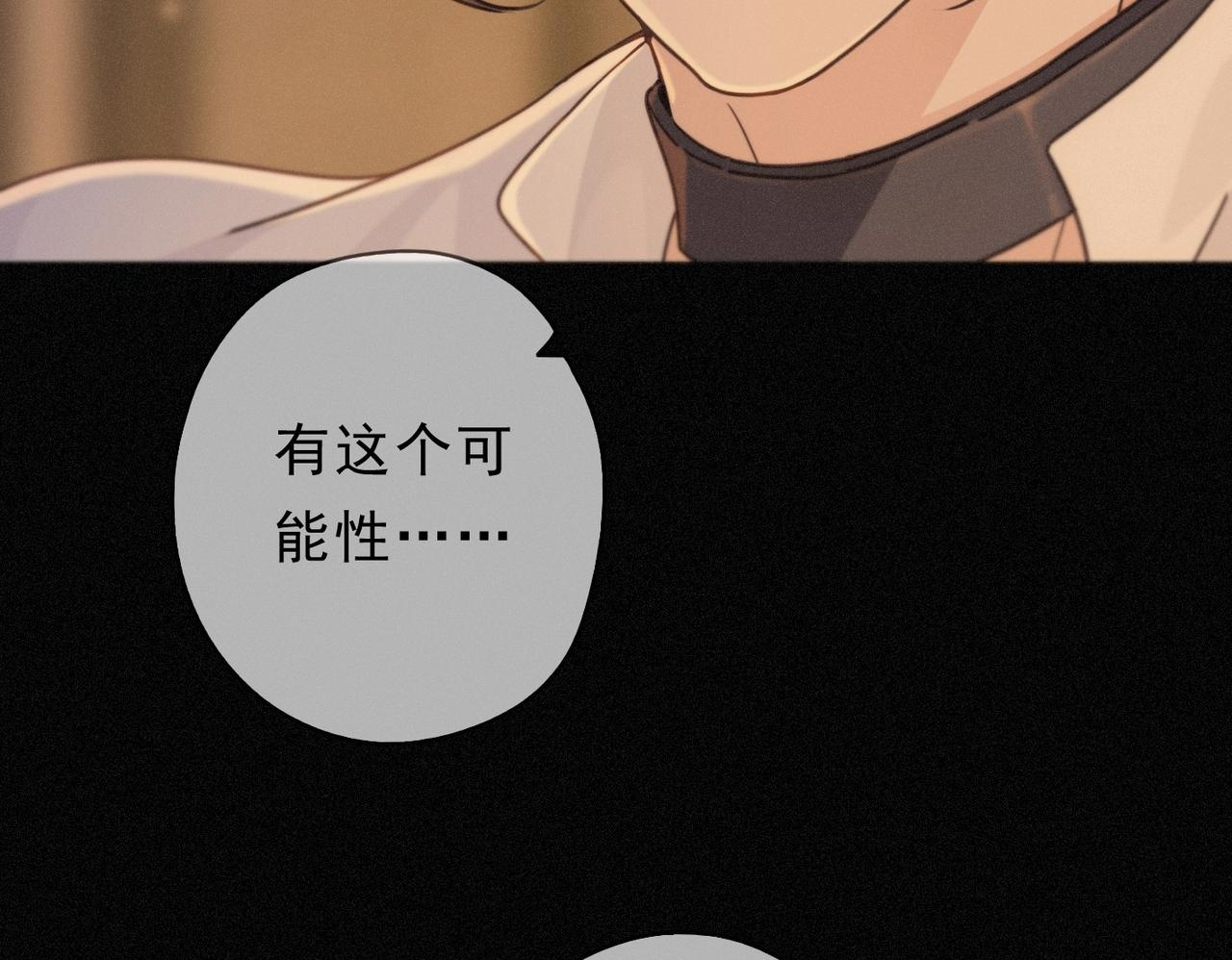 第72话 呼唤 第50页